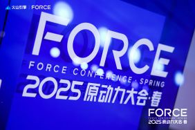 6月11至12日,由火山引擎主办的 2025 FORCE 原动力大会·春在北京国家会议中心盛大启幕。作为火山引擎的生态合作伙伴,探域科技受邀出席AI+生态专场。