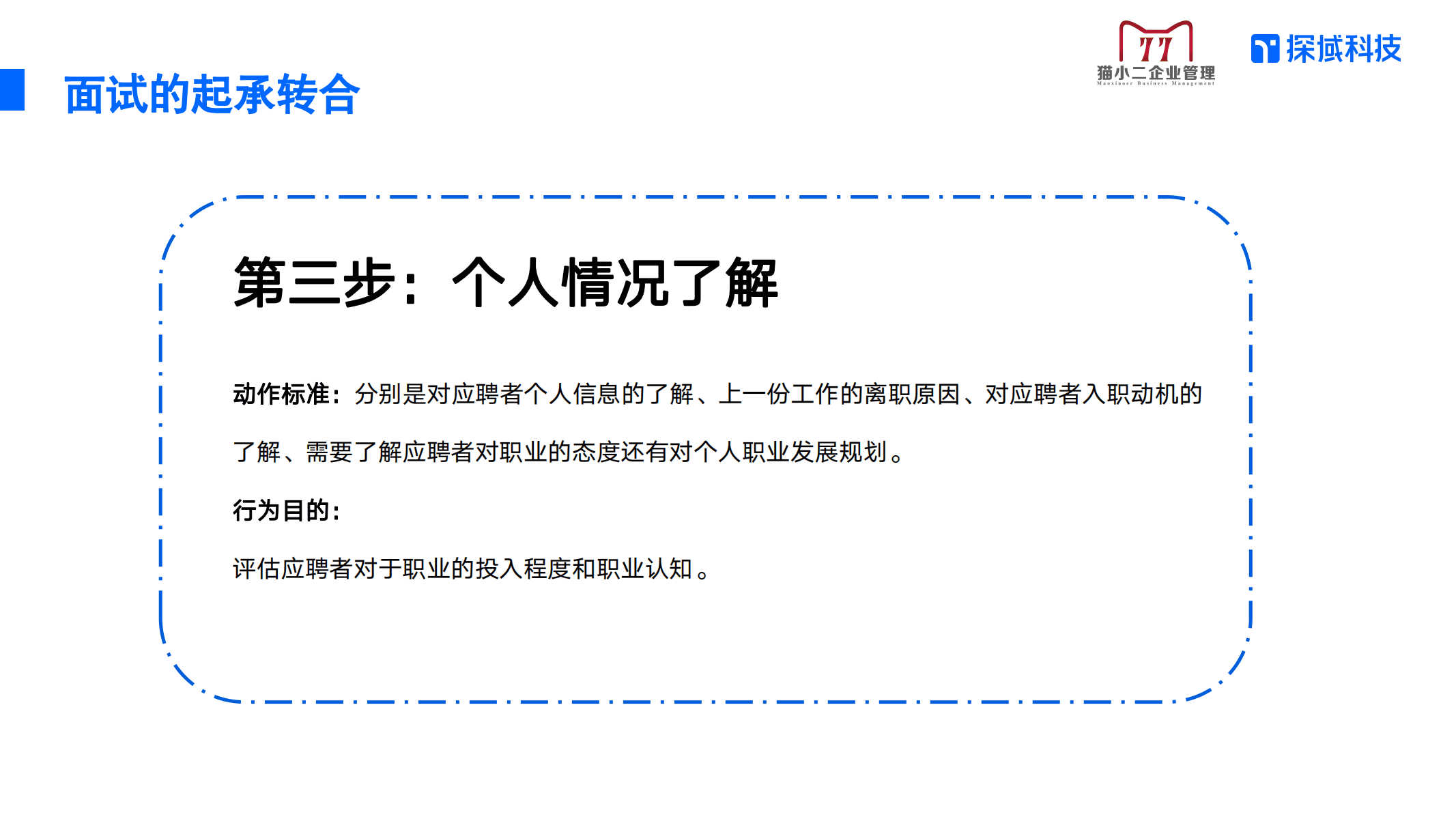 个人情况了解清楚，才能更好的分辨电商客服销冠