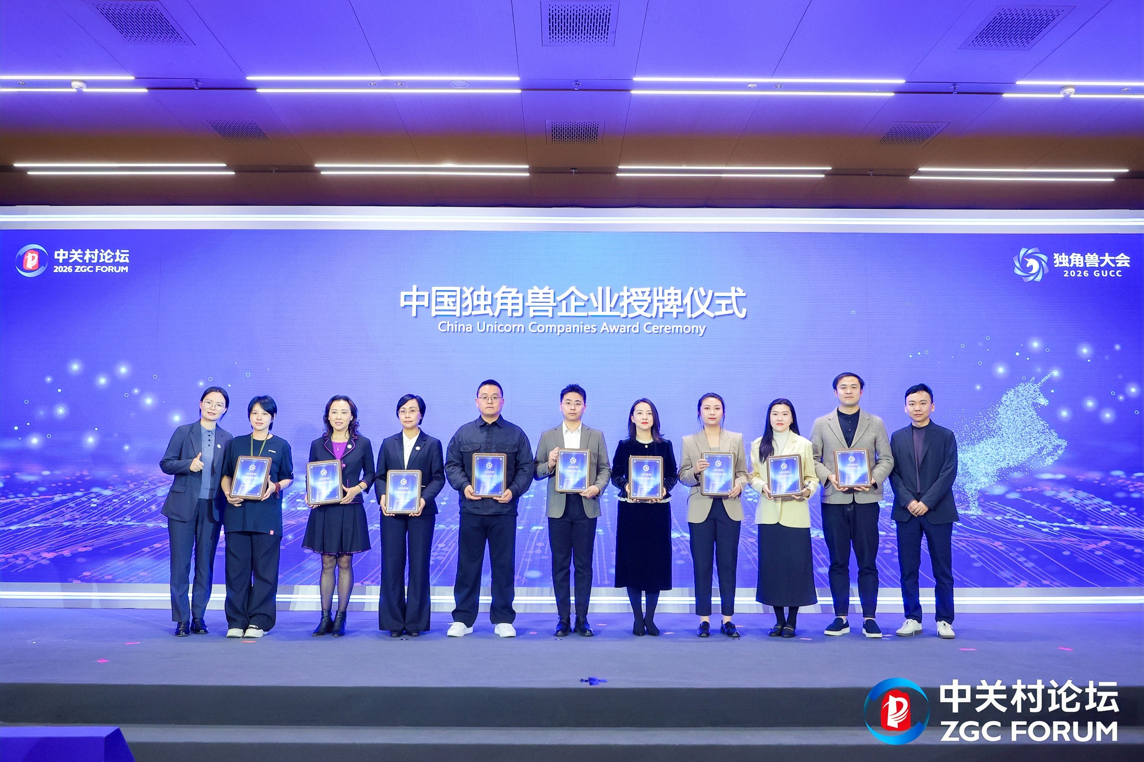 探迹科技荣获“2026年度中国独角兽企业”称号
