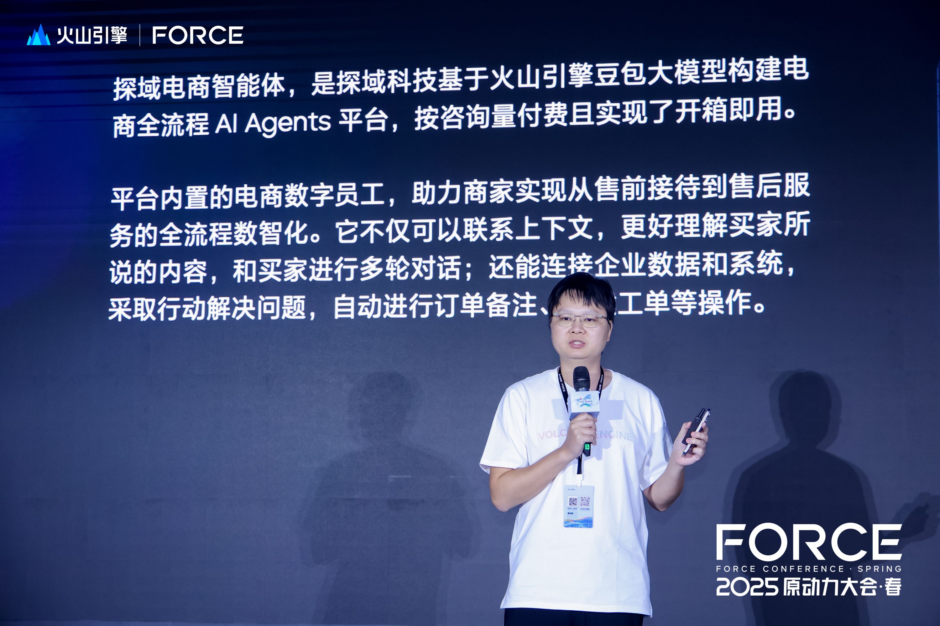 黄加胜 | 探域科技 CTO