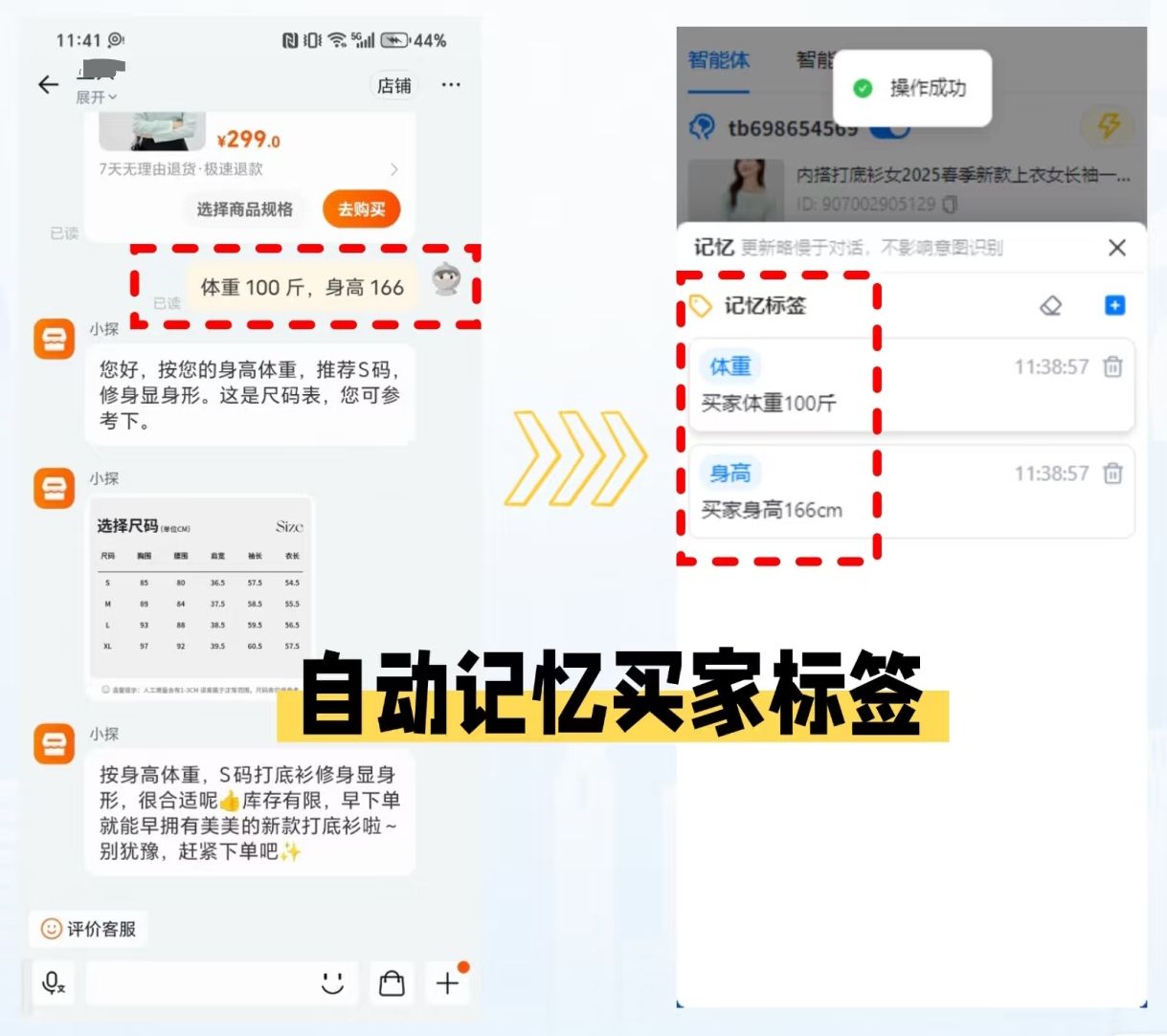 记忆标签.jpg
