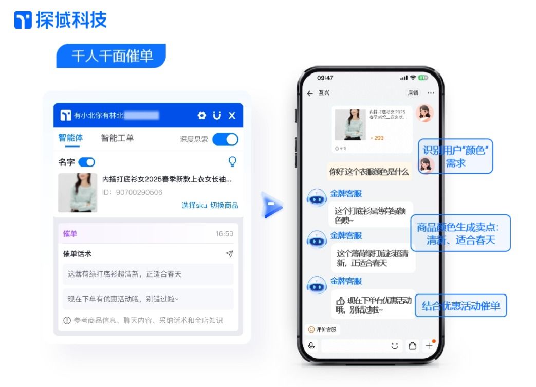探域智能体催单催付.jpg