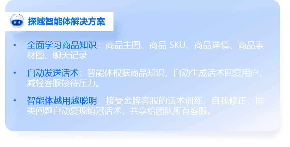宠物品类探域智能体解决方案.png