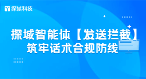 在电商客服管理中，话术合规管控往往涉及多角色协同：主管担心违规处罚，客服纠结话术规范，而运营耗费精力审核。提到客服话术管控，很多商家的第一反应是“规避违规”，但优秀的管控工具不仅能守住合规底线，还能提升客服效率。