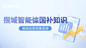 随着国补政策推进,电商商家面临国补咨询应答的多重痛点,探域科技推出的探域智能体国补知识功能,为商家高效解决该问题,显著提升了应答效率与转化效果。