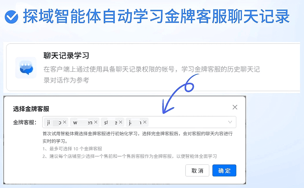 学习金牌客服聊天记录